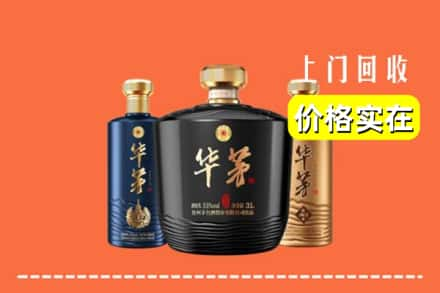 中山求购高价回收华茅酒