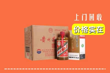 中山求购高价回收精品茅台酒